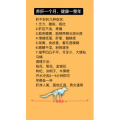 健康养生4013