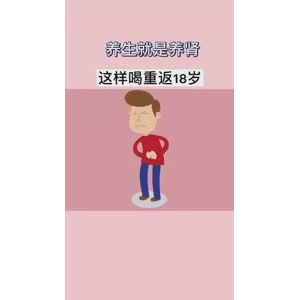 健康养生4020