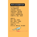 健康养生4024