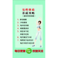 健康养生4042