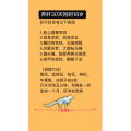 健康养生4071