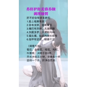 健康养生4073
