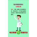 健康养生4080