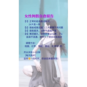 健康养生4085