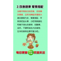 健康养生4091