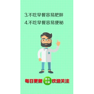 健康养生4092