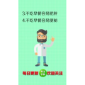 健康养生4092