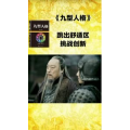 健康养生4101