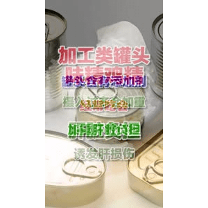 健康养生4112