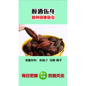 健康养生4128