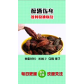 健康养生4128