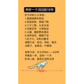 健康养生4147