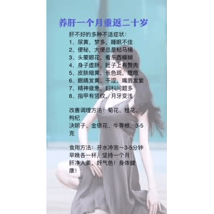 健康养生4157