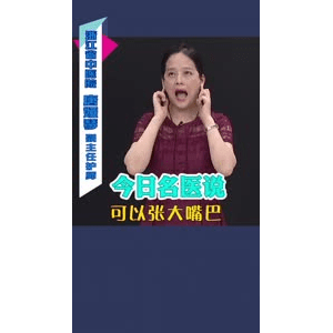 健康养生4180