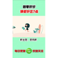 健康养生4194