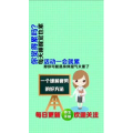 健康养生4198