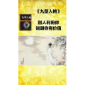 健康养生4199