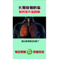 健康养生4222