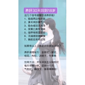 健康养生4236