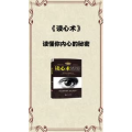 健康养生4242