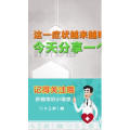 健康养生4257