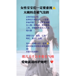 健康养生4284