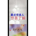 健康养生4288