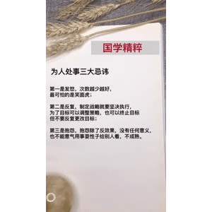 健康养生4331