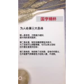 健康养生4331