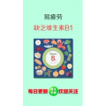 健康养生4361