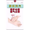健康养生4440