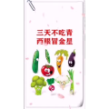 健康养生4445