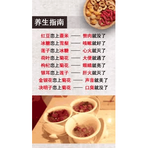 健康养生4447