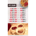 健康养生4447