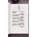 健康养生4455