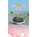 健康养生4462