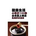 健康养生4465