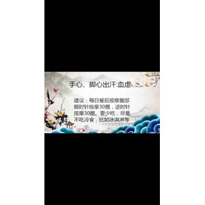 健康养生4470