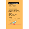 健康养生4479