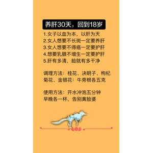 健康养生4505