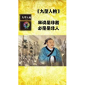 健康养生4507