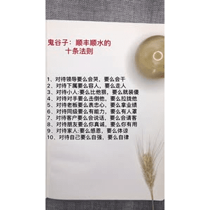 健康养生4508