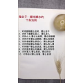 健康养生4508