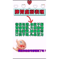 健康养生4513