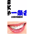 健康养生4518