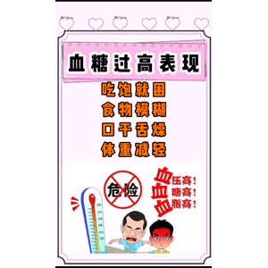 健康养生4528