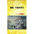 健康养生4539