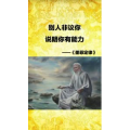 健康养生4541