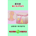 健康养生4545