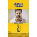 健康养生4550
